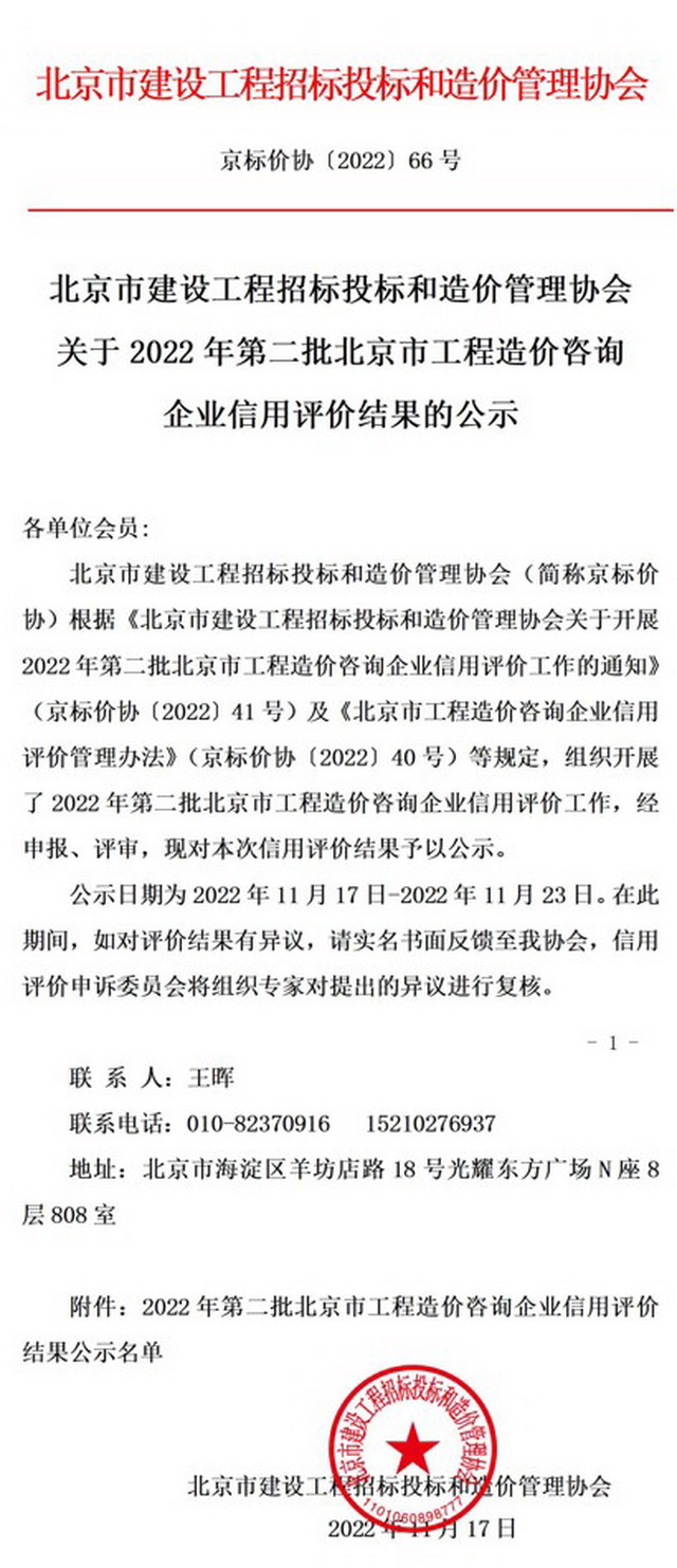 技術(shù)公司榮獲 “AAAAA”信用評(píng)價(jià)等級(jí)