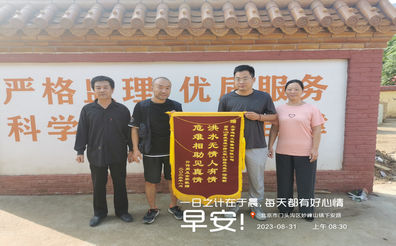 洪水無情人有情，危難相助見真情