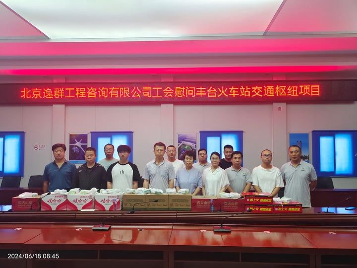 夏日送清涼，工會關(guān)懷至——公司工會啟動暑期慰問活動